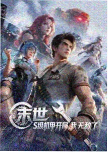 星屑回廊动漫封面