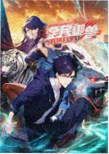 潮汐信标动漫封面