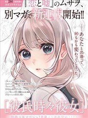 纸上异兽录漫画封面